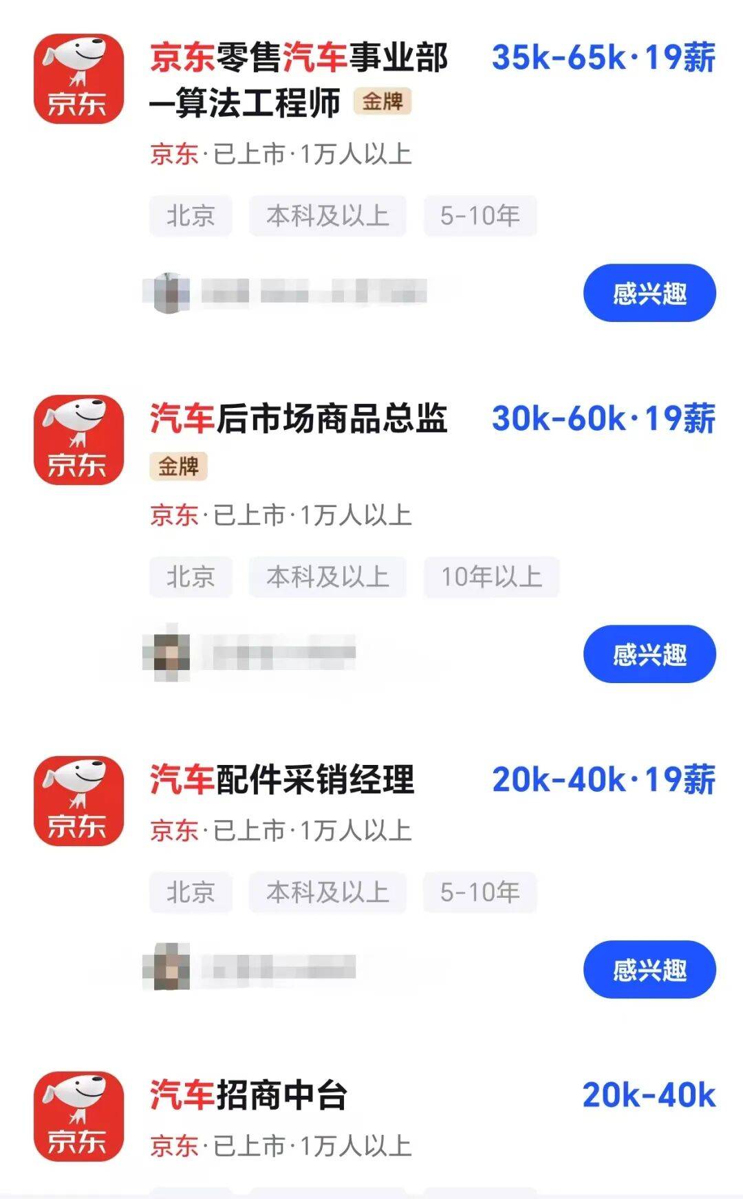 年薪最高123万元<strong></p>
<p>理财钱包</strong>，京东高薪招聘汽车人才；此前释放“京东新车”消息，已有超1800人预约抢购，否认直接参与制造