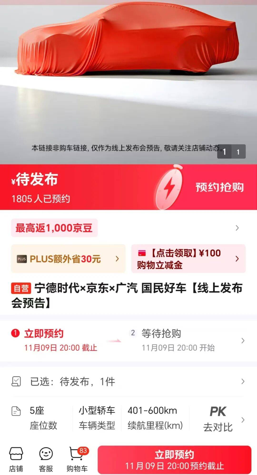 年薪最高123万元<strong></p>
<p>理财钱包</strong>，京东高薪招聘汽车人才；此前释放“京东新车”消息，已有超1800人预约抢购，否认直接参与制造