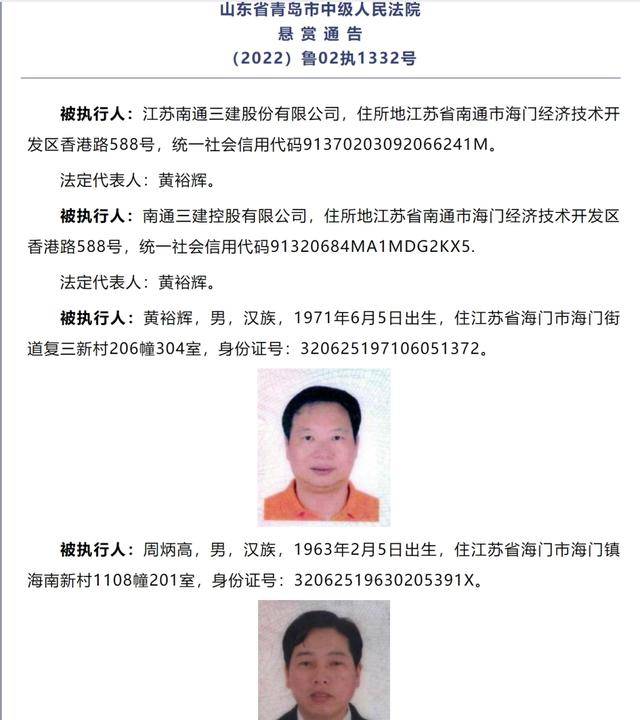 悬赏金额最高可达2535万元<strong></p>
<p>理财钱包</strong>！被执行人江苏南通三建股份有限公司及其董事长、副董事长……
