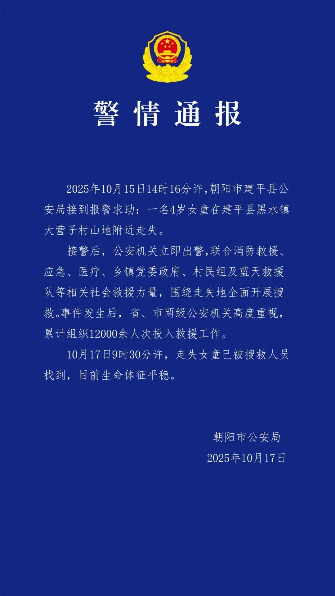 辽宁4岁女童称睡醒后自行下车<strong></p>
<p>银行基金理财</strong>，迷路后睡在草地，期间无人接触；其母发声
