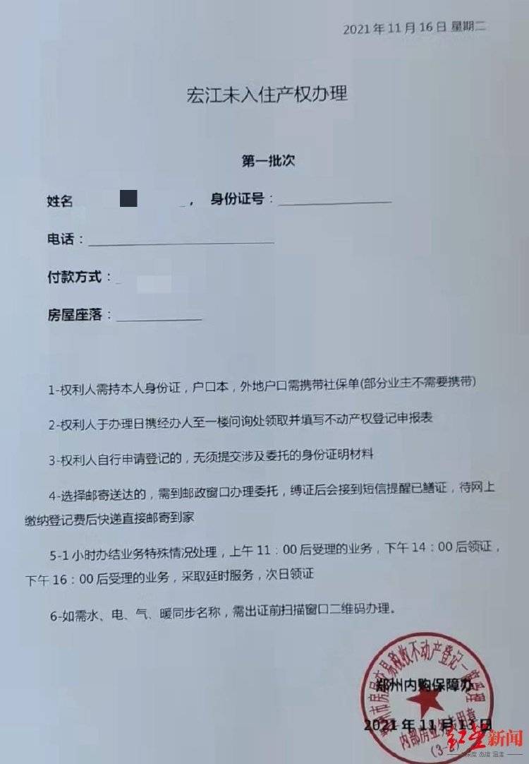 女子以“内购房”诈骗40余人2600余万<strong></p>
<p>银行基金理财</strong>，被捕后7次因怀孕、哺乳期取保