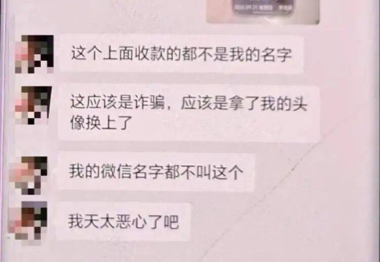 “我的微信名不叫这个<strong></p>
<p>银行基金理财</strong>，太恶心了吧”！上海一对房东房客，被中介做局了