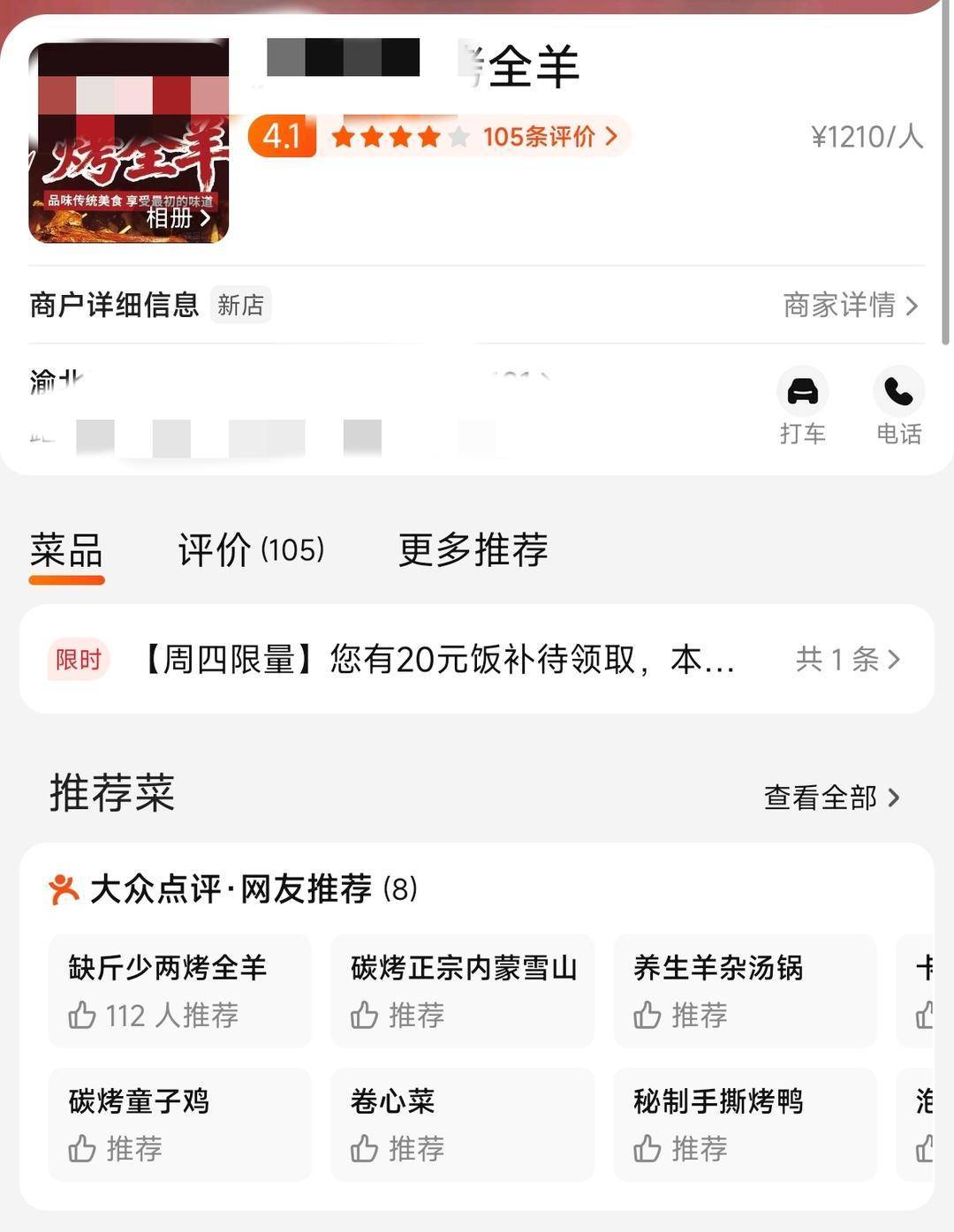 60斤活羊实际只有30多斤<strong></p>
<p>银行基金理财</strong>！博主打假重庆两家烤全羊店获“退一赔三”
