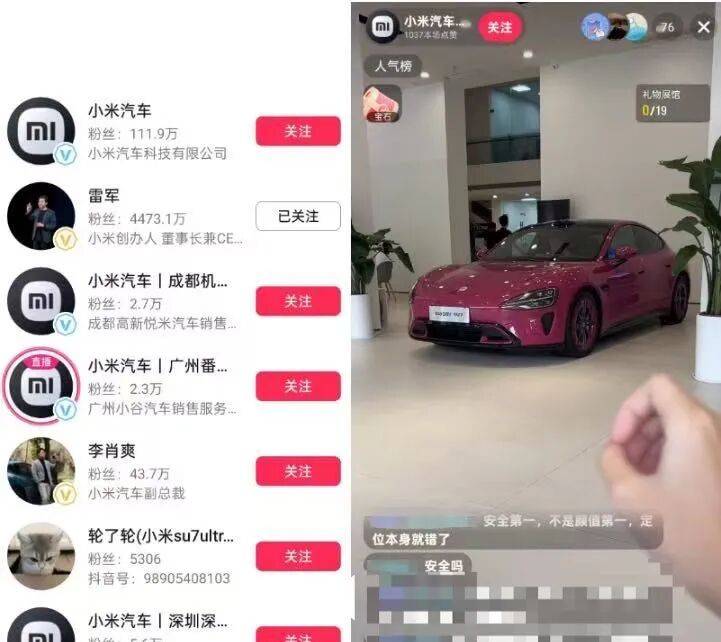 小米汽车直播间遭网暴<strong></p>
<p>银行基金理财</strong>，雷军抖音账号半个月掉粉30万