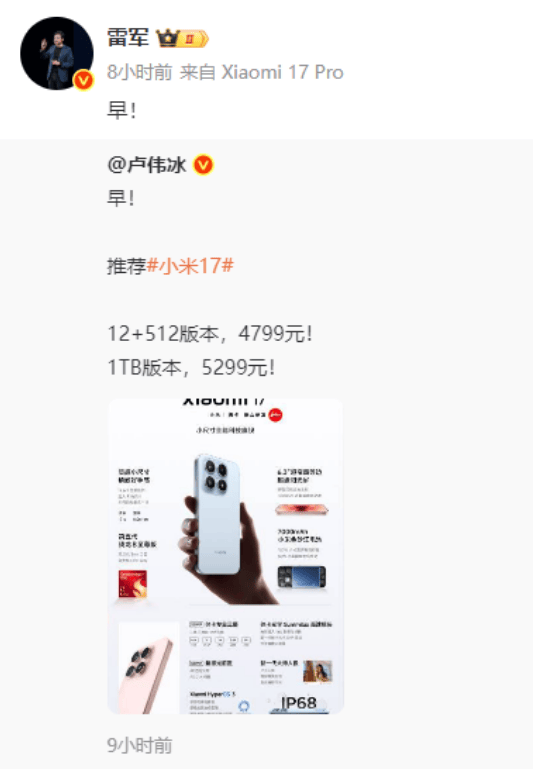 小米汽车直播间遭网暴<strong></p>
<p>银行基金理财</strong>，雷军抖音账号半个月掉粉30万