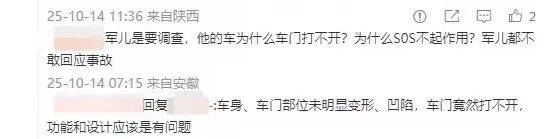 小米汽车直播间遭网暴<strong></p>
<p>银行基金理财</strong>，雷军抖音账号半个月掉粉30万
