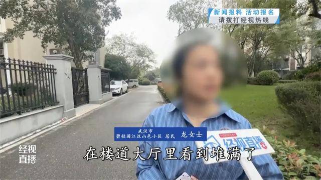500平方米房子装20余台空调？业主解释：自住<strong></p>
<p>银行基金理财</strong>，家里人多