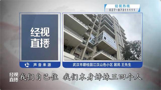 500平方米房子装20余台空调？业主解释：自住<strong></p>
<p>银行基金理财</strong>，家里人多
