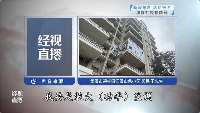 500平方米房子装20余台空调？业主解释：自住<strong></p>
<p>银行基金理财</strong>，家里人多