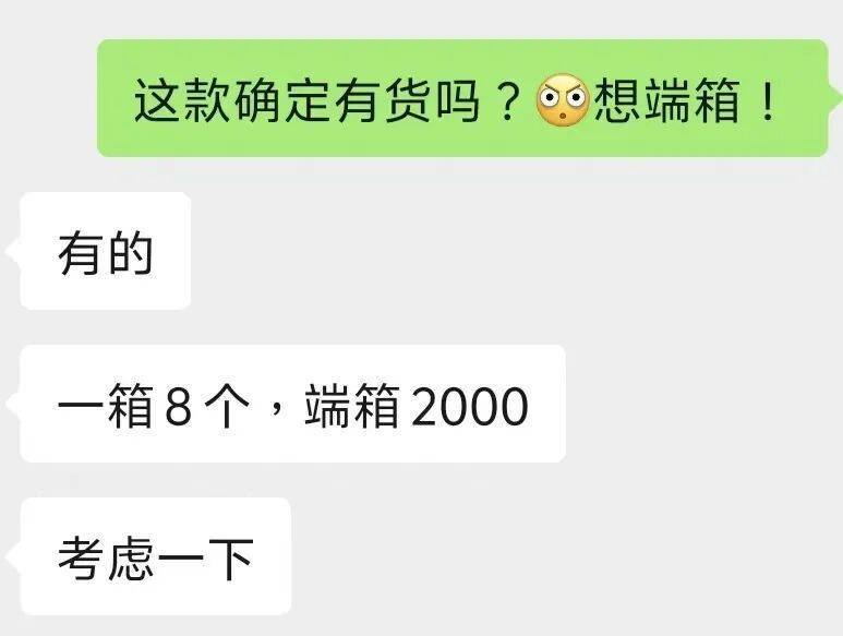 “觉得自己像个傻子！”杭州小伙6000元想端箱“LABUBU”<strong></p>
<p>银行基金理财</strong>，结果收到……傻眼