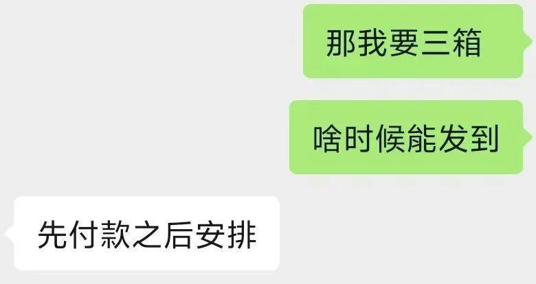 “觉得自己像个傻子！”杭州小伙6000元想端箱“LABUBU”<strong></p>
<p>银行基金理财</strong>，结果收到……傻眼
