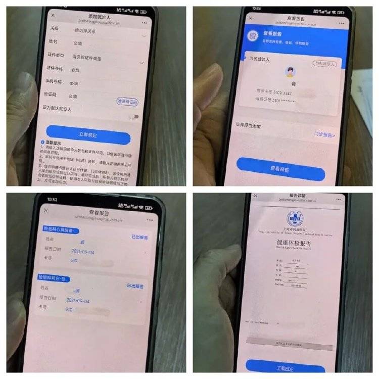 事发上海三甲医院<strong></p>
<p>第一理财</strong>，女子崩溃：隐私病历被群发，前夫为泄愤操作2年