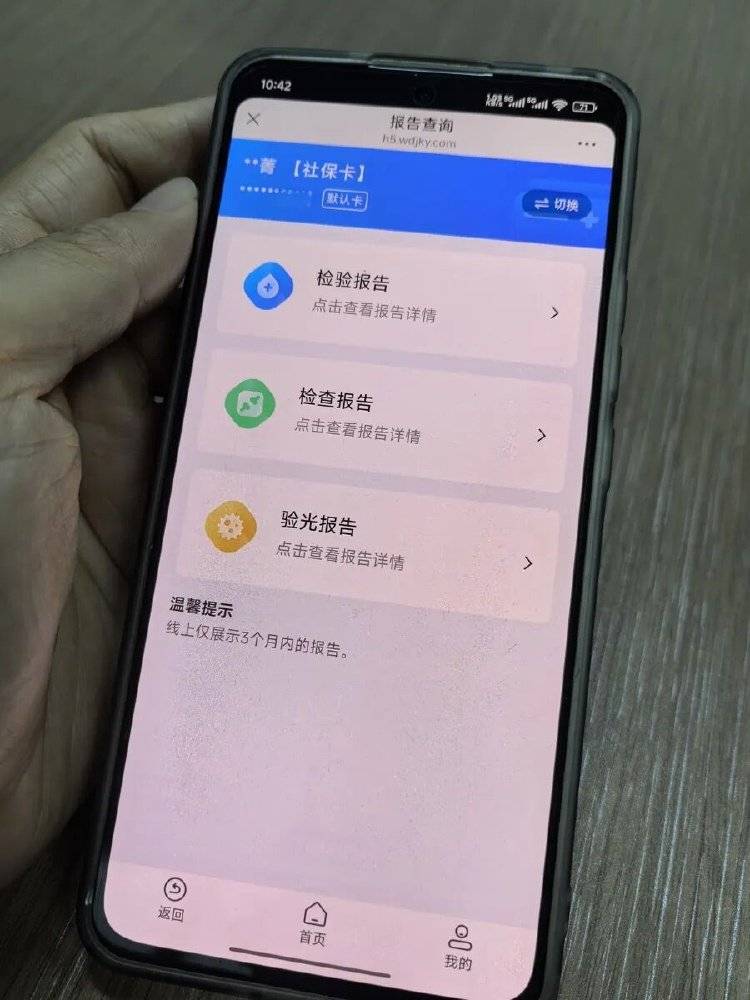 事发上海三甲医院<strong></p>
<p>第一理财</strong>，女子崩溃：隐私病历被群发，前夫为泄愤操作2年