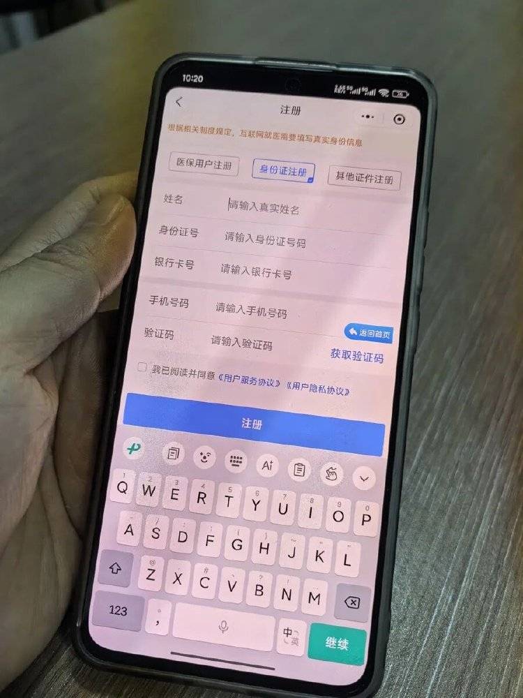 事发上海三甲医院<strong></p>
<p>第一理财</strong>，女子崩溃：隐私病历被群发，前夫为泄愤操作2年