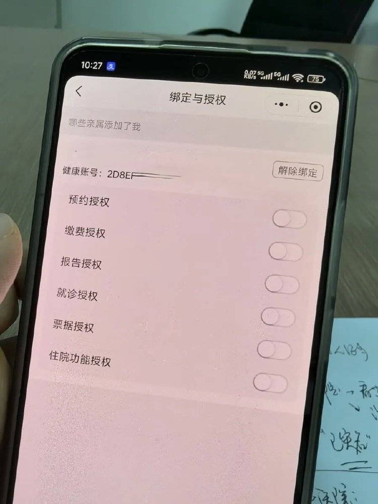 事发上海三甲医院<strong></p>
<p>第一理财</strong>，女子崩溃：隐私病历被群发，前夫为泄愤操作2年