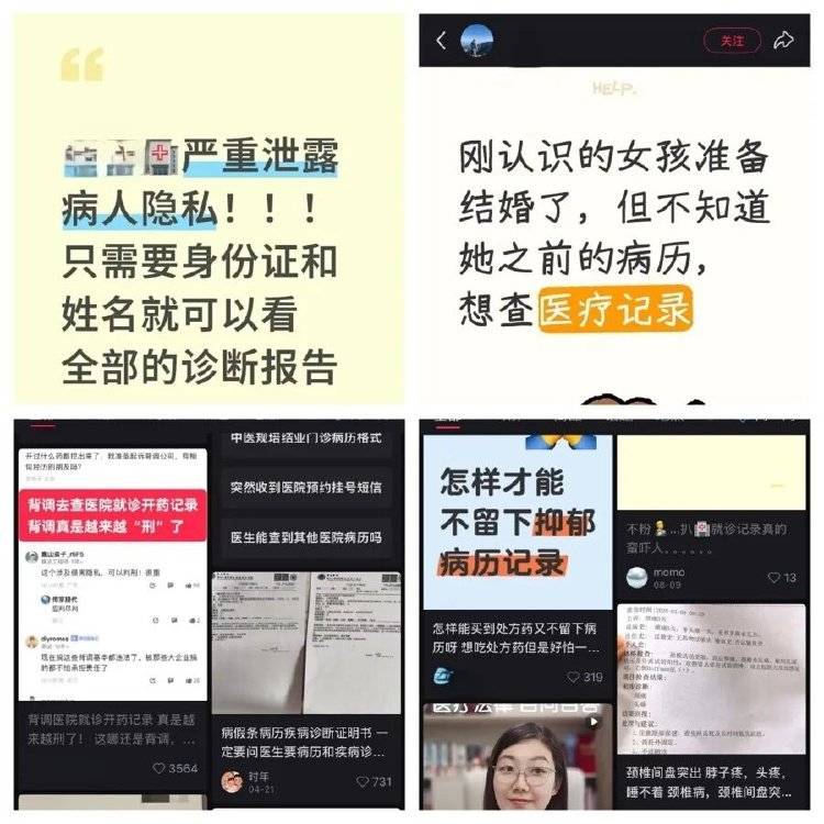 事发上海三甲医院<strong></p>
<p>第一理财</strong>，女子崩溃：隐私病历被群发，前夫为泄愤操作2年
