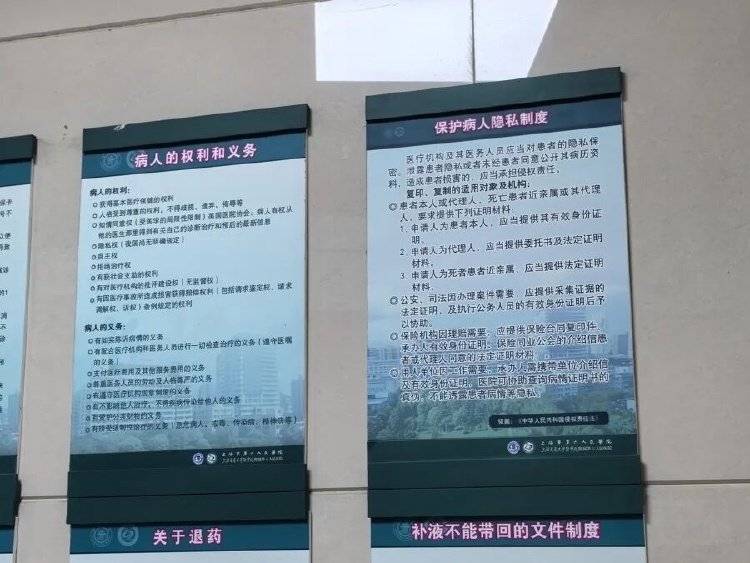 事发上海三甲医院<strong></p>
<p>第一理财</strong>，女子崩溃：隐私病历被群发，前夫为泄愤操作2年
