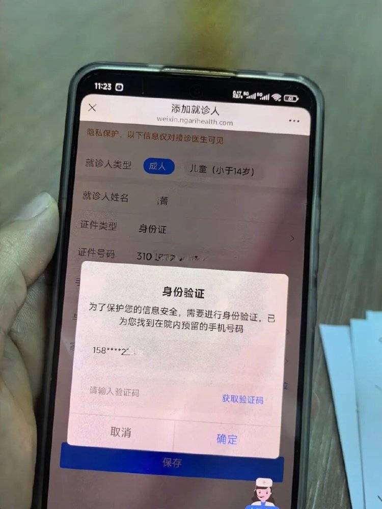 事发上海三甲医院<strong></p>
<p>第一理财</strong>，女子崩溃：隐私病历被群发，前夫为泄愤操作2年