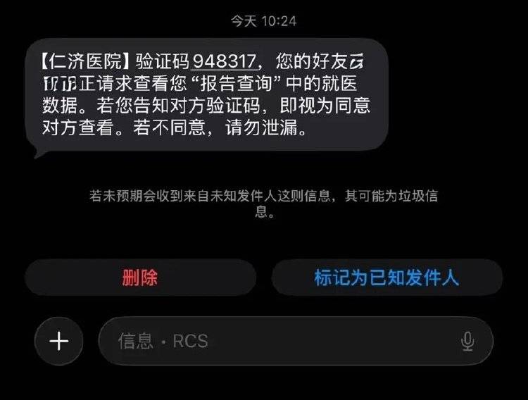 事发上海三甲医院<strong></p>
<p>第一理财</strong>，女子崩溃：隐私病历被群发，前夫为泄愤操作2年