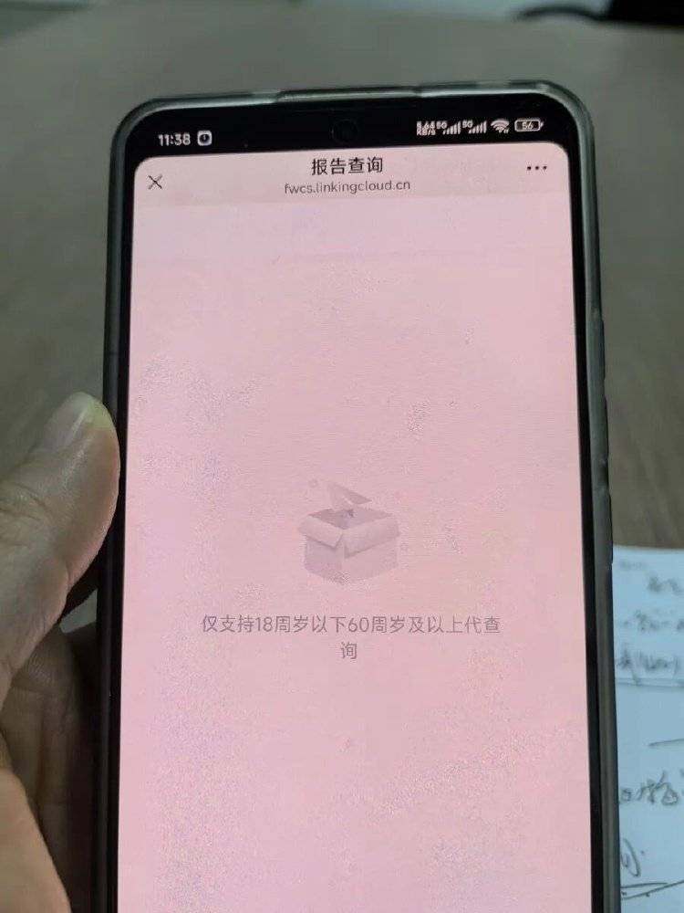 事发上海三甲医院<strong></p>
<p>第一理财</strong>，女子崩溃：隐私病历被群发，前夫为泄愤操作2年