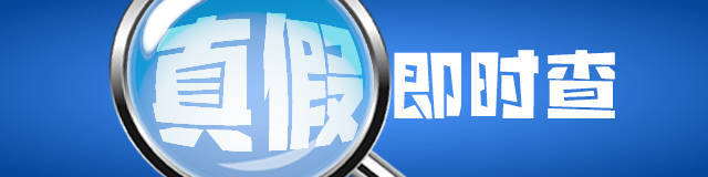 “佛山男子感染基孔肯雅热抢救无效身亡”系谣言！警方已追责