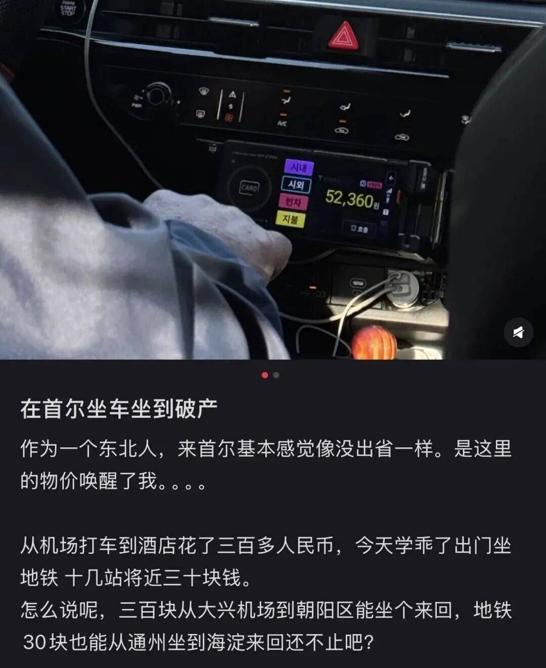 “打车300、烤肉1000”<strong></p>
<p>第一理财</strong>，第一批免签去韩国的人已经“破产”了