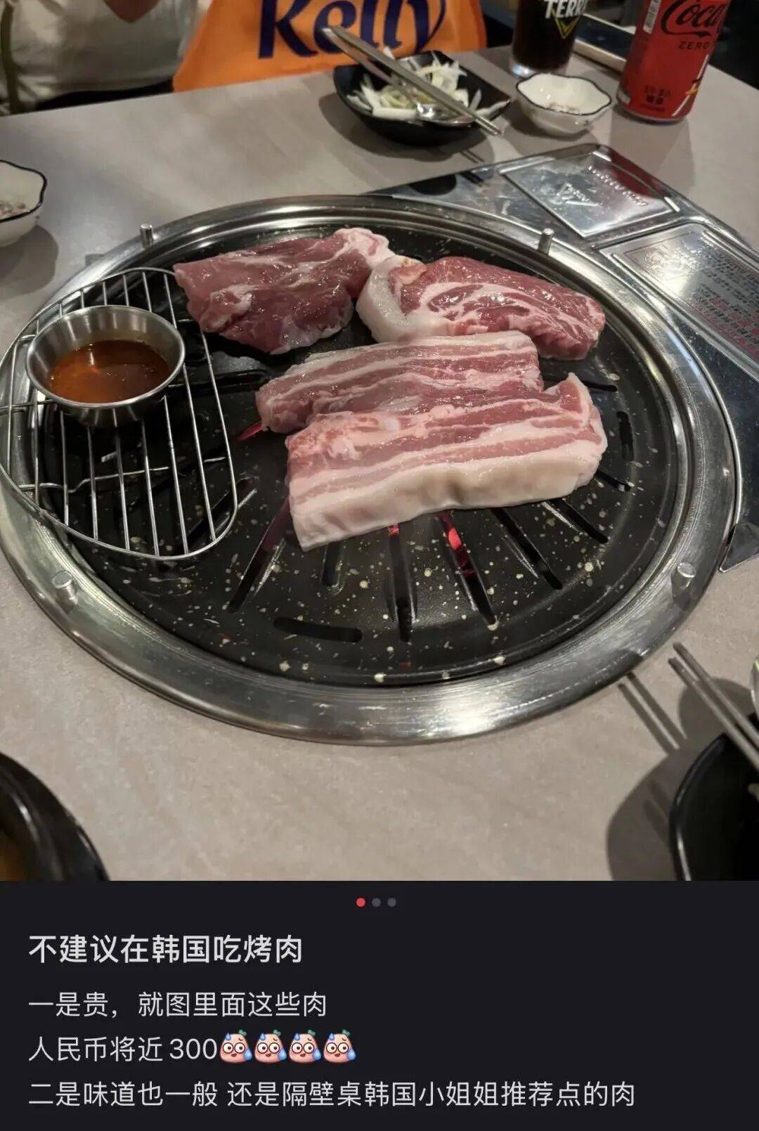“打车300、烤肉1000”<strong></p>
<p>第一理财</strong>，第一批免签去韩国的人已经“破产”了