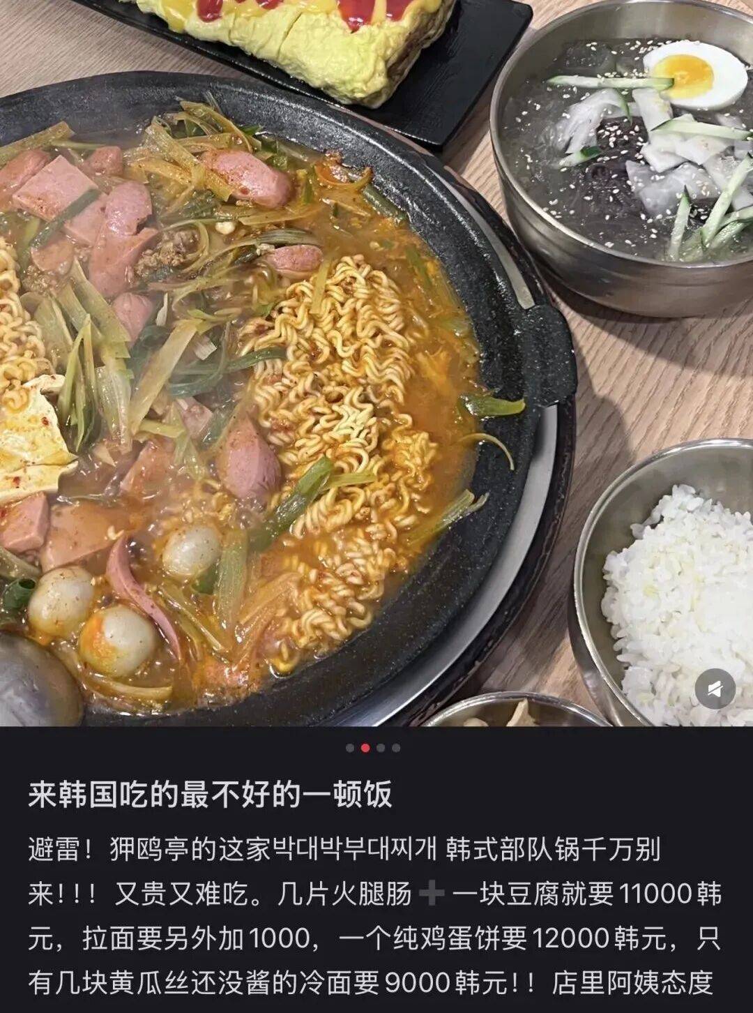 “打车300、烤肉1000”<strong></p>
<p>第一理财</strong>，第一批免签去韩国的人已经“破产”了