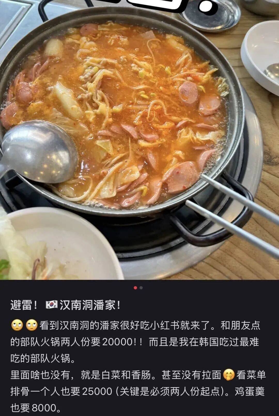 “打车300、烤肉1000”<strong></p>
<p>第一理财</strong>，第一批免签去韩国的人已经“破产”了