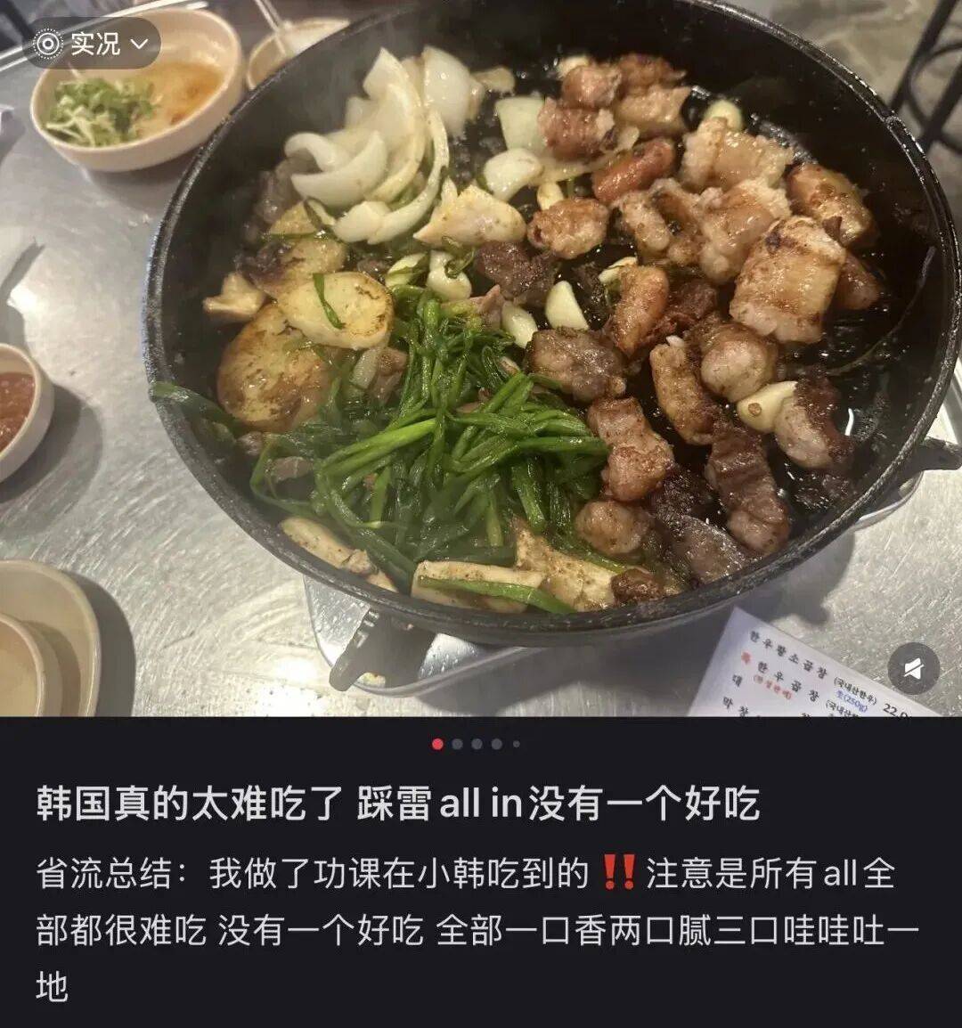 “打车300、烤肉1000”<strong></p>
<p>第一理财</strong>，第一批免签去韩国的人已经“破产”了
