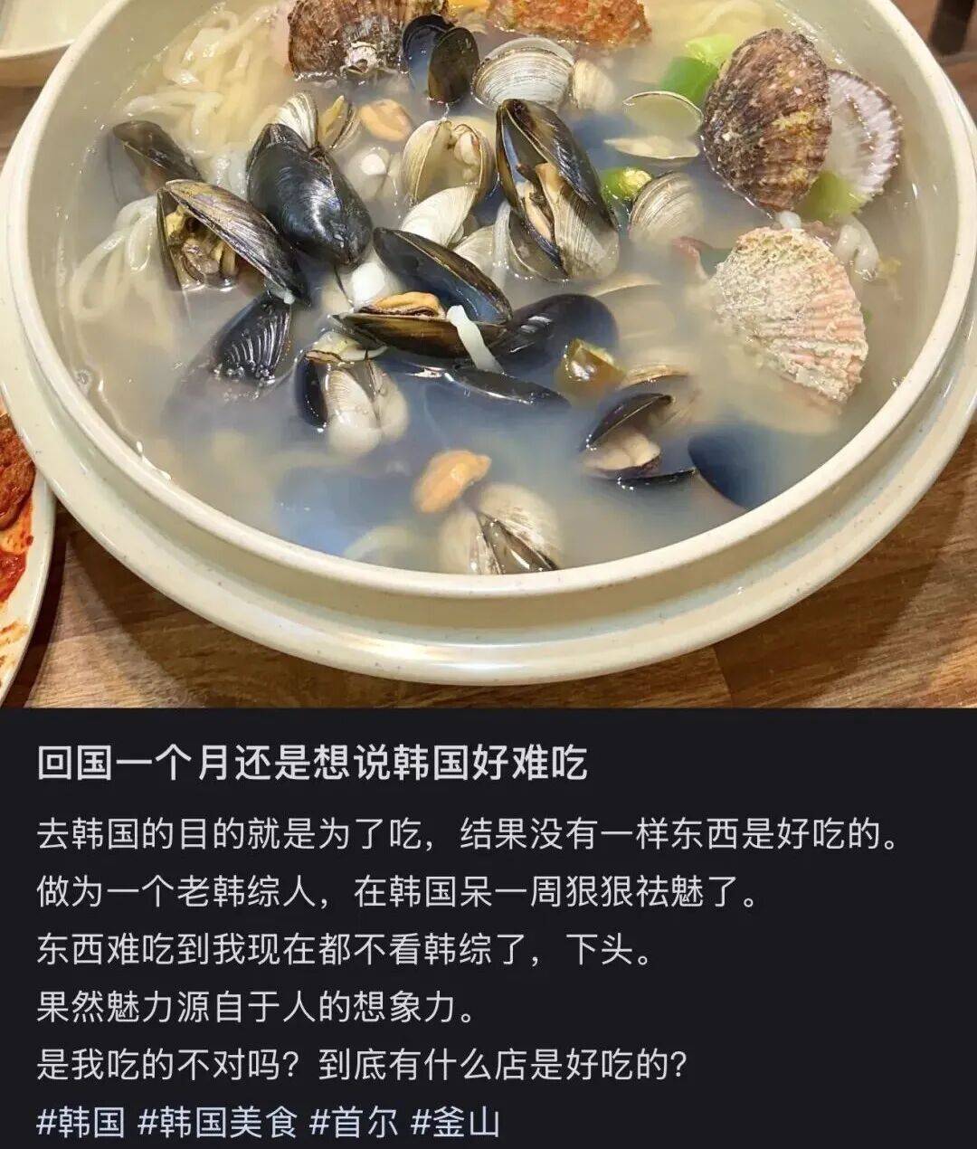 “打车300、烤肉1000”<strong></p>
<p>第一理财</strong>，第一批免签去韩国的人已经“破产”了