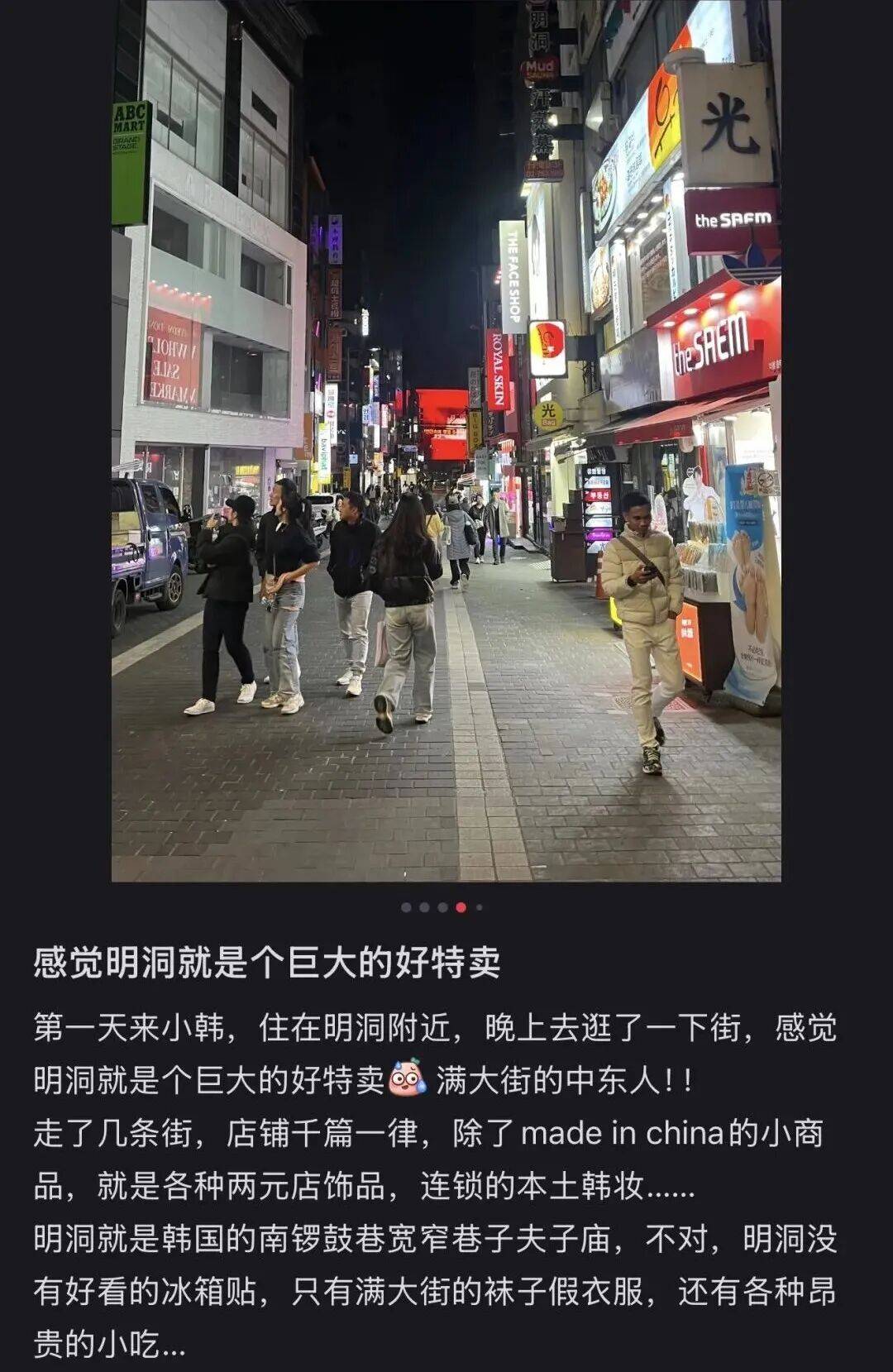 “打车300、烤肉1000”<strong></p>
<p>第一理财</strong>，第一批免签去韩国的人已经“破产”了