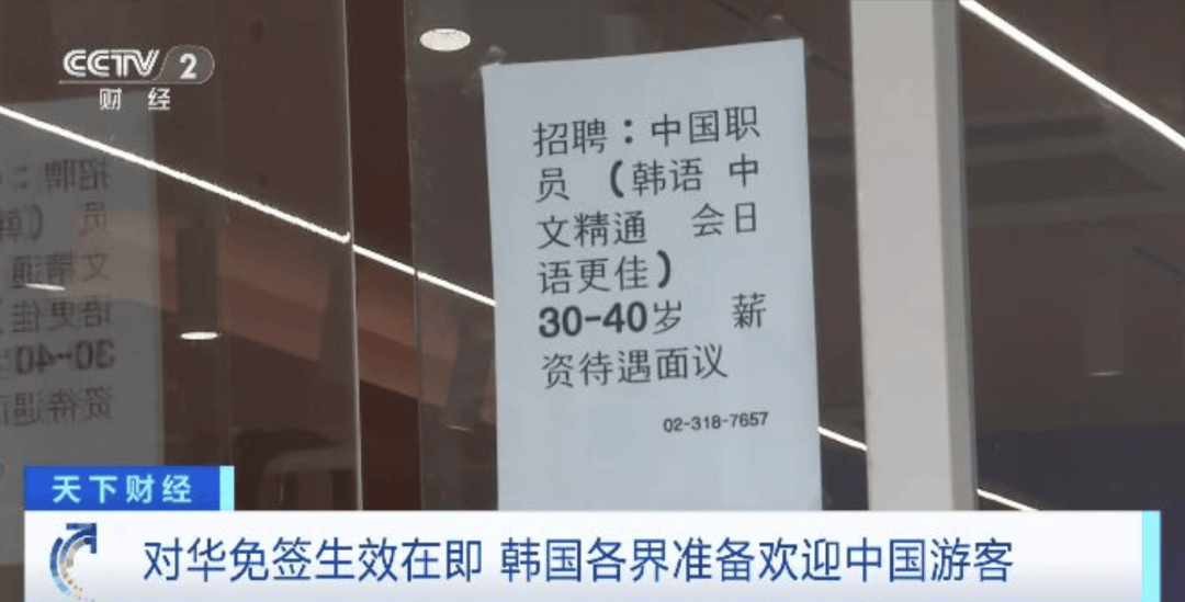 “打车300、烤肉1000”<strong></p>
<p>第一理财</strong>，第一批免签去韩国的人已经“破产”了