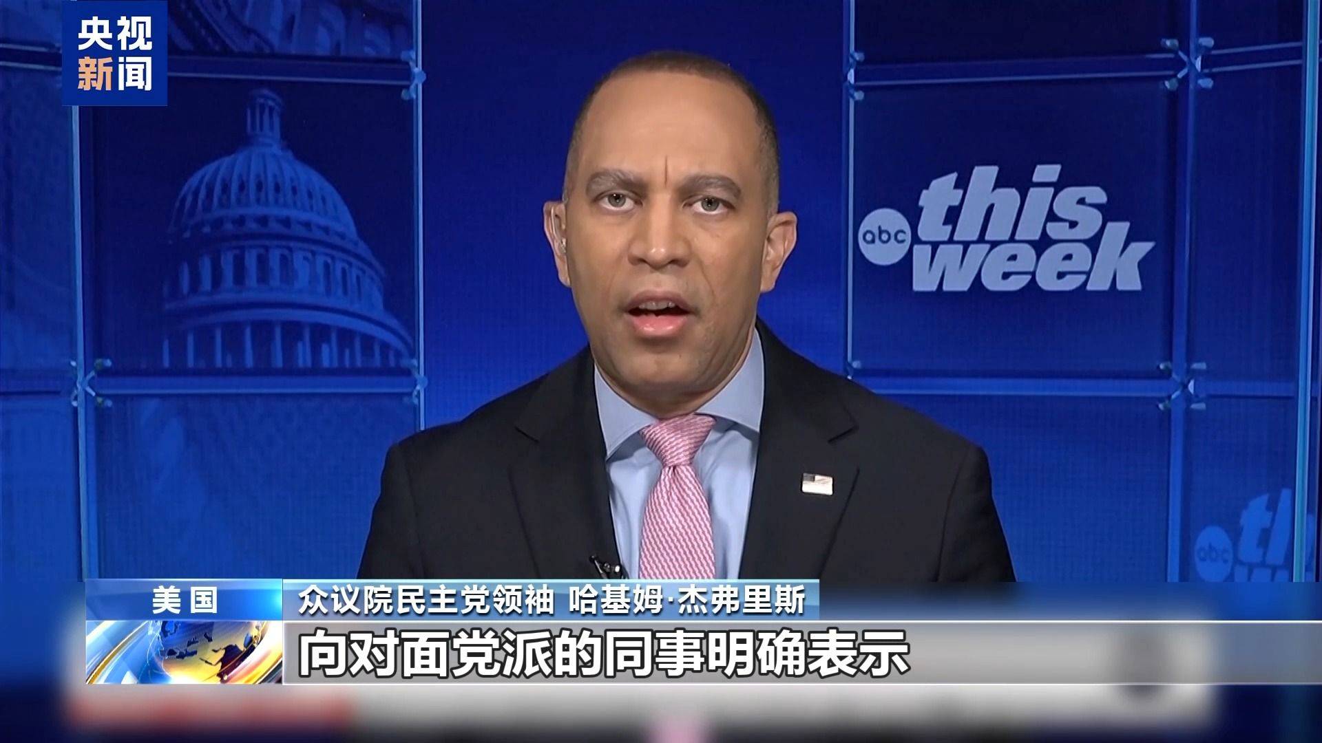 美政府“停摆”已19天 两党何时放下私心缓和分歧<strong></p>
<p>第一理财</strong>？