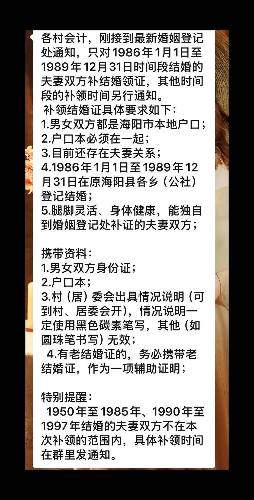老人扎堆领结婚证<strong></p>
<p>第一理财</strong>，当地民政局回应