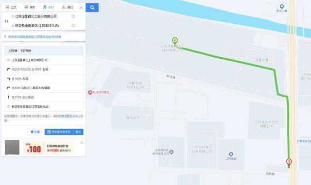 澄星股份工厂发生火灾？附近酒店：已灭火<strong></p>
<p>第一理财</strong>，有刺激性气味，建议不开窗