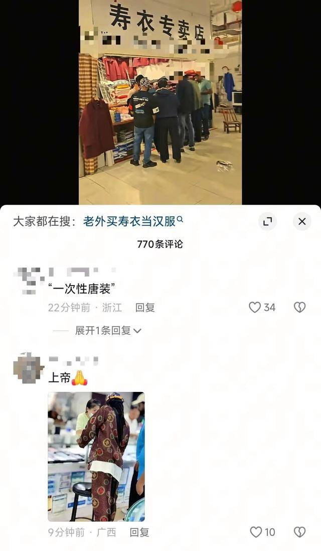 外国顾客误将寿衣作传统服饰欲购买<strong></p>
<p>第一理财</strong>，店主回应
