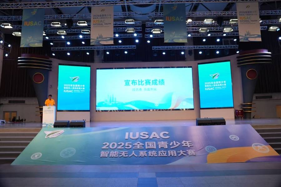 以科技参赛<strong></p>
<p>第一理财</strong>，以青春许国 “2025年全国青少年智能无人系统应用大赛”落幕