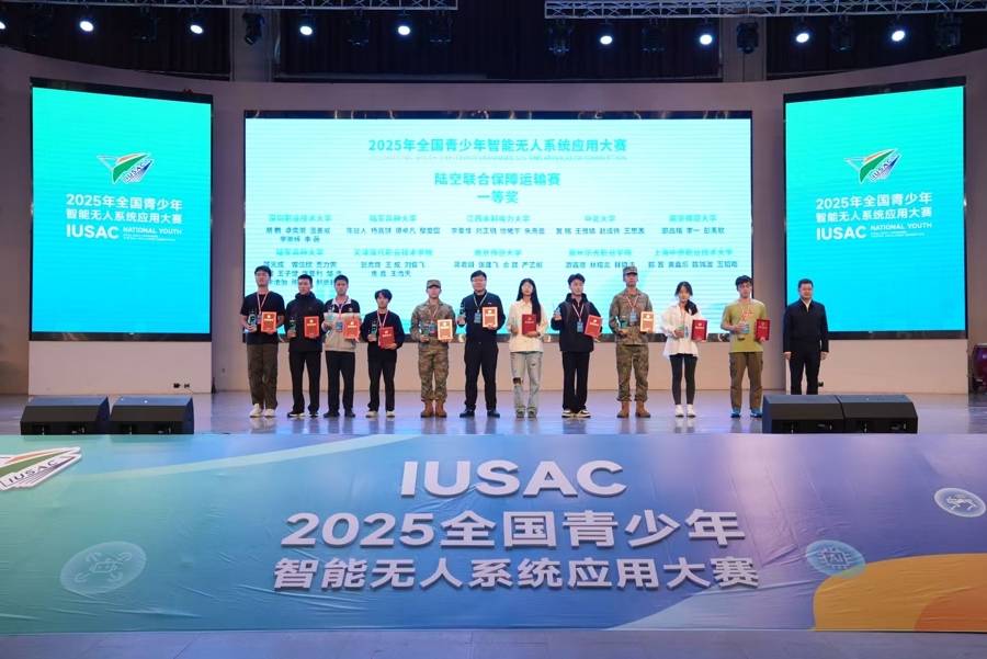 以科技参赛<strong></p>
<p>第一理财</strong>，以青春许国 “2025年全国青少年智能无人系统应用大赛”落幕