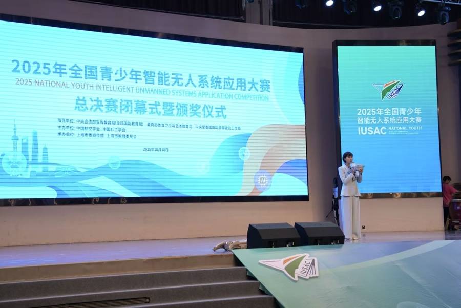 以科技参赛<strong></p>
<p>第一理财</strong>，以青春许国 “2025年全国青少年智能无人系统应用大赛”落幕