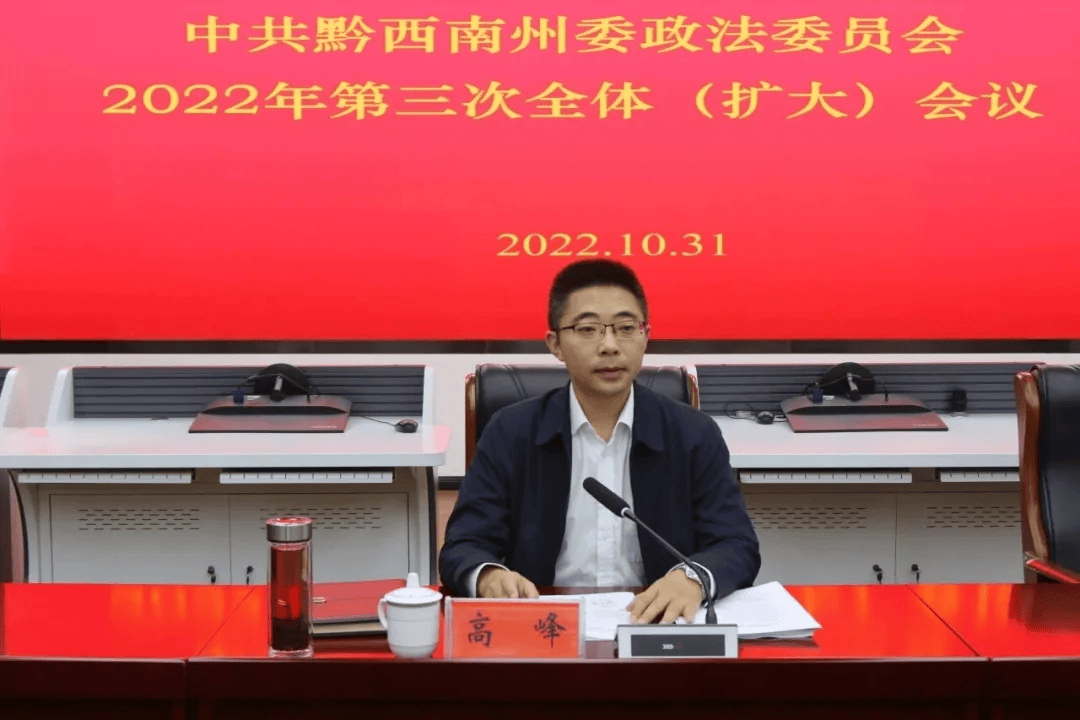 经贵州省委常委会会议研究决定<strong></p>
<p>第一理财</strong>，高峰拟任新职