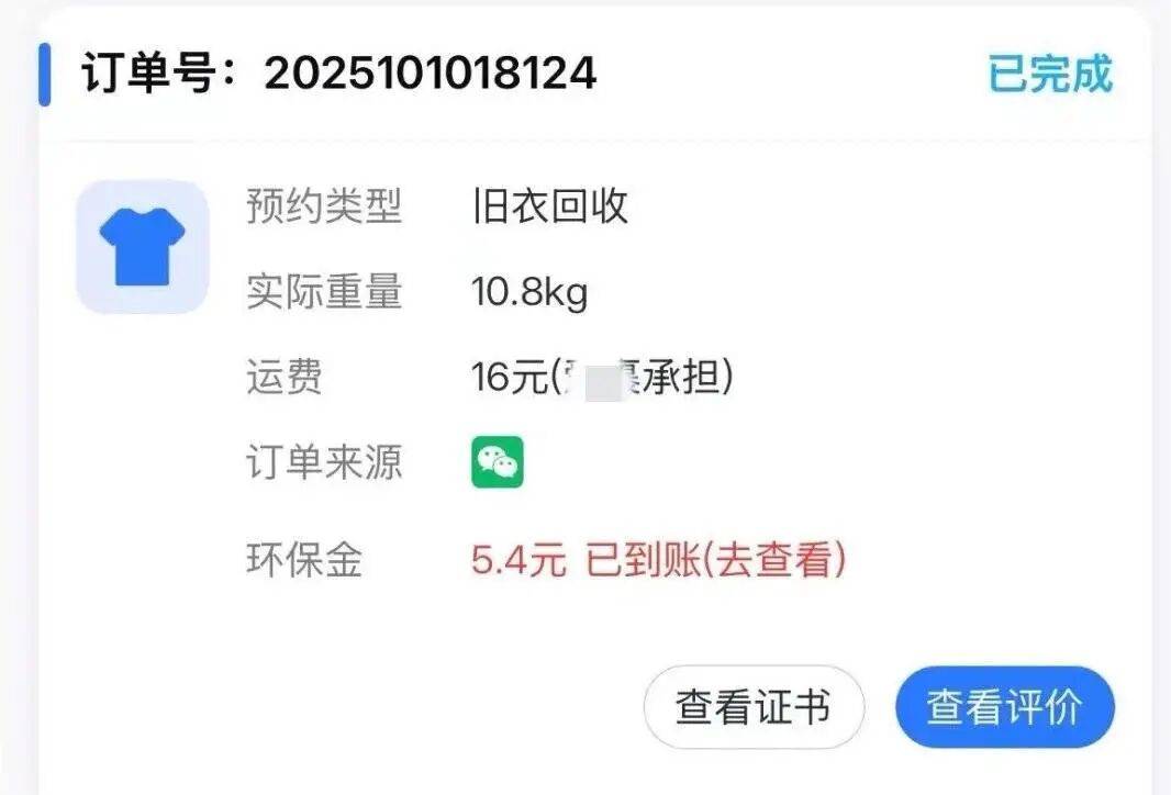 江西一女生误卖奶奶藏有13万元黄金首饰的旧衣<strong></p>
<p>深圳理财</strong>，回收站：没安装监控没发现金器，分拣工人是临时工