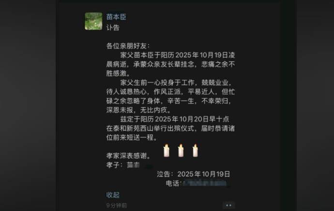 因“被学生抢鸡排梗”走红的校长苗本臣因病逝世<strong></p>
<p>深圳理财</strong>，终年54岁，家长悼念：以后早晨再也见不到他在门口迎接每个孩子