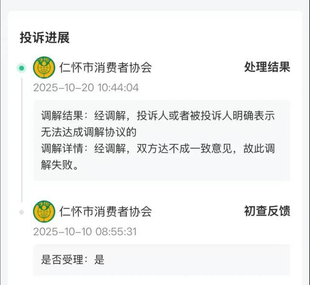 花250万收藏的茅台酒<strong></p>
<p>深圳理财</strong>，崩了