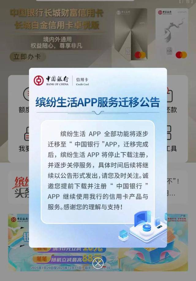 多家银行官宣：关停、迁移<strong></p>
<p>深圳理财</strong>！