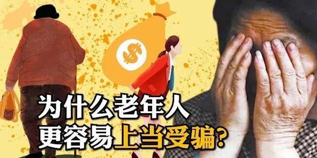 敬老月护“钱袋子”丨远离非法金融<strong></p>
<p>深圳理财</strong>，守住幸福晚年