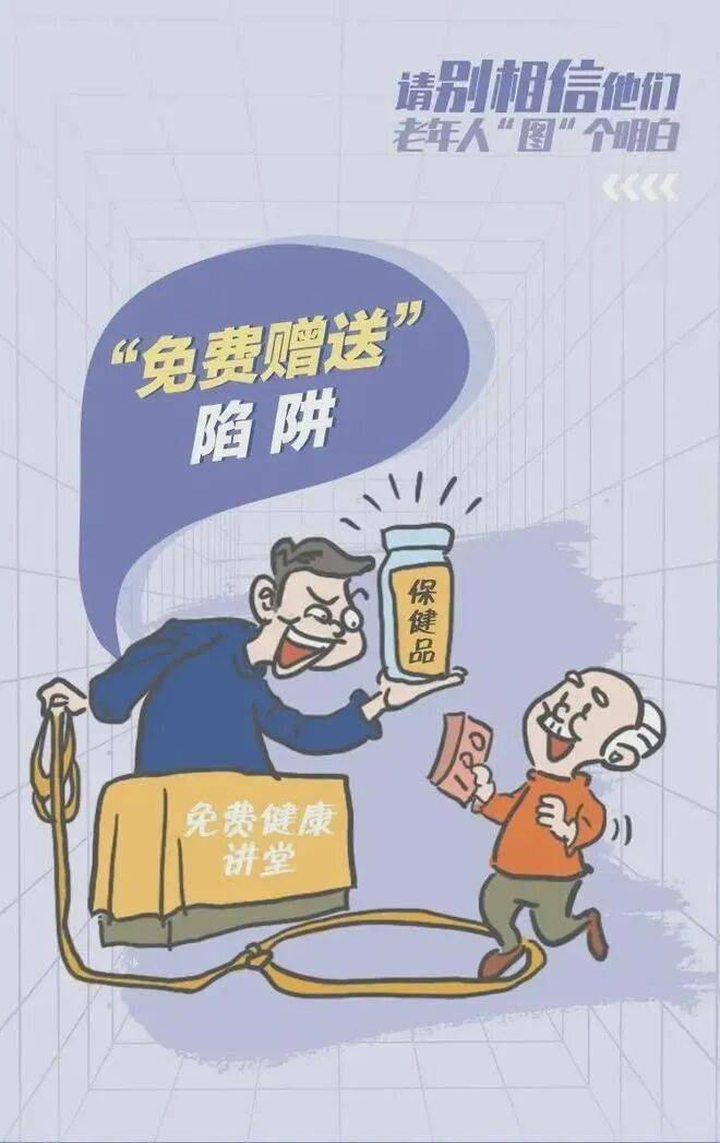 敬老月护“钱袋子”丨远离非法金融<strong></p>
<p>深圳理财</strong>，守住幸福晚年