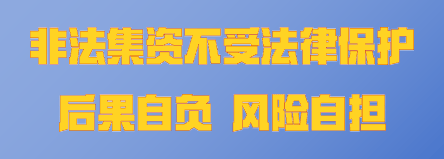 敬老月护“钱袋子”丨远离非法金融<strong></p>
<p>深圳理财</strong>，守住幸福晚年