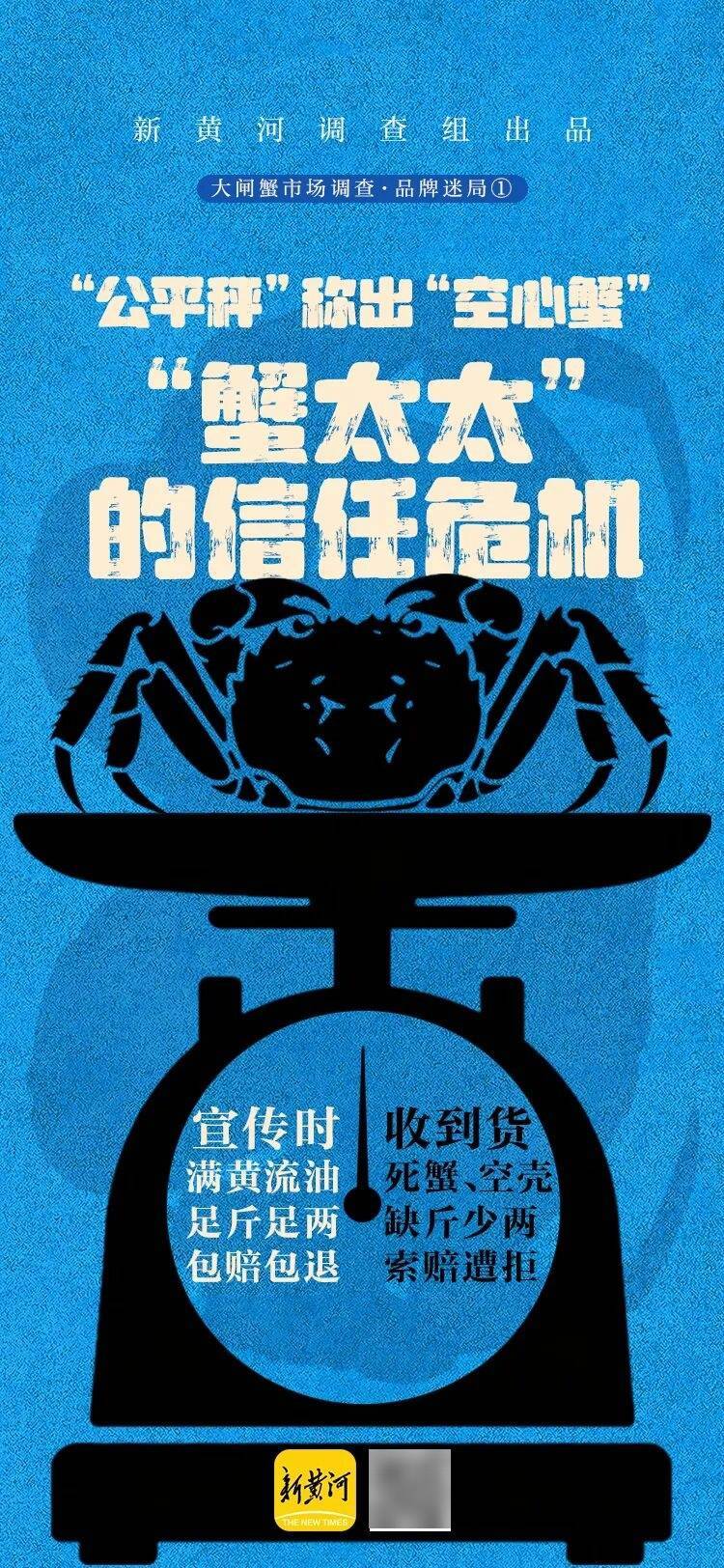 消费者花400元买到臭蟹客服建议蘸醋吃<strong></p>
<p>深圳理财</strong>，“包退包赔”的售后执行严苛，网红蟹太太信任危机凸显，被协会除名屡遭行政处罚
