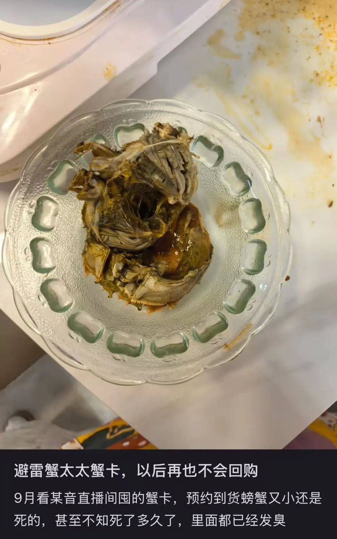 消费者花400元买到臭蟹客服建议蘸醋吃<strong></p>
<p>深圳理财</strong>，“包退包赔”的售后执行严苛，网红蟹太太信任危机凸显，被协会除名屡遭行政处罚